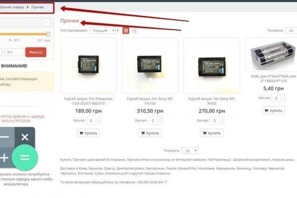 Darknet магазин